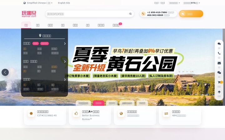 Screenshot of wannar.com