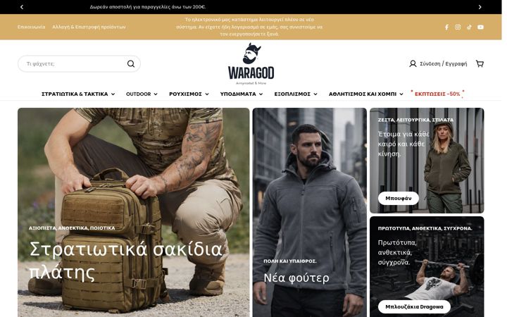 Screenshot of waragod.gr
