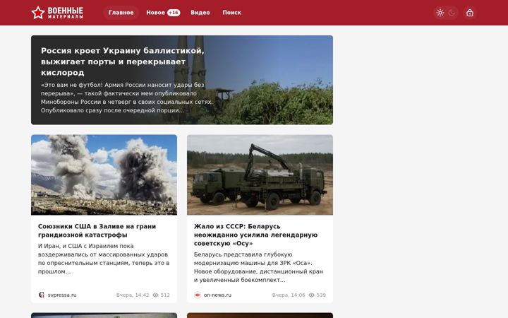Screenshot van warfiles.ru