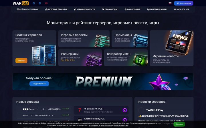 Screenshot of wargm.ru