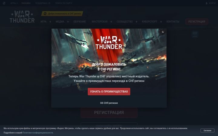 Screenshot of warthunder.ru