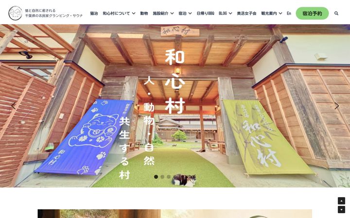 Screenshot of washinmura.jp