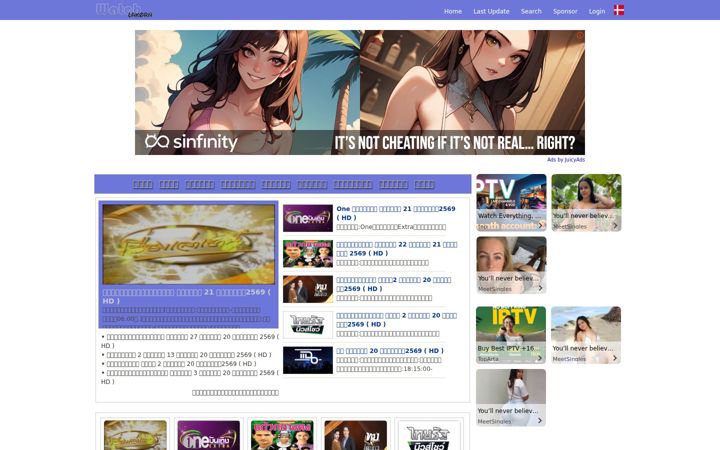 Zrzut ekranu watchlakorn.in