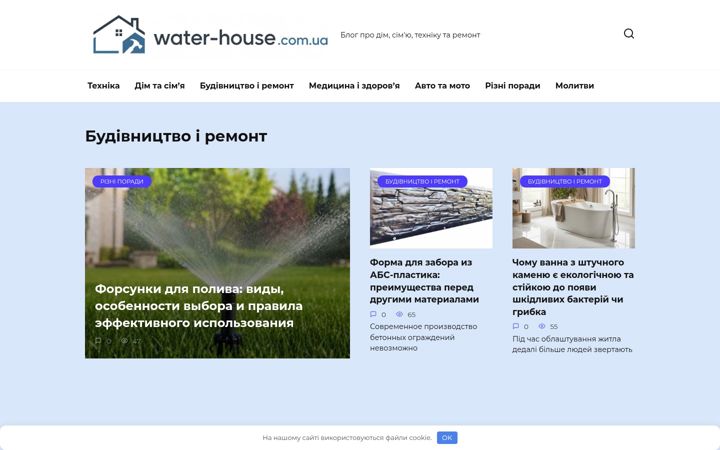Képernyőkép: water-house.com.ua