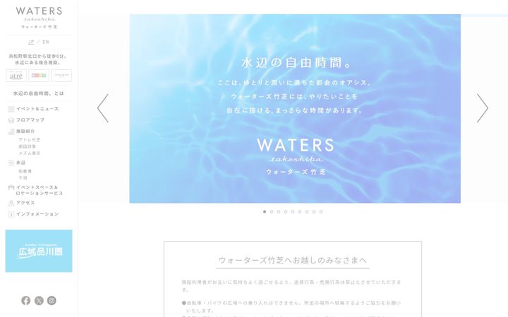 Zrzut ekranu waters-takeshiba.jp