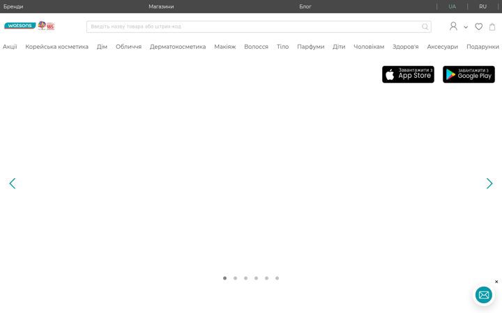 Screenshot of watsons.ua