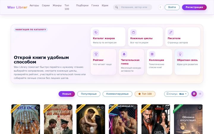 Képernyőkép: wav-library.net