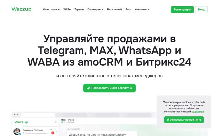 wazzup24.ru