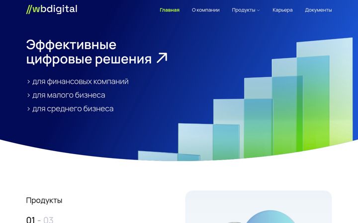 Screenshot of wb-digital.ru