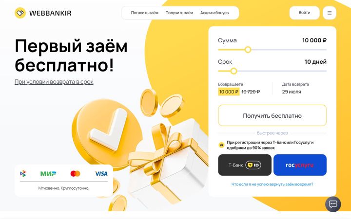 Screenshot of wbbankir.ru