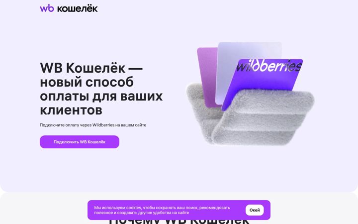 wbpay.ru