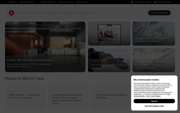 Screenshot of wclass.ru