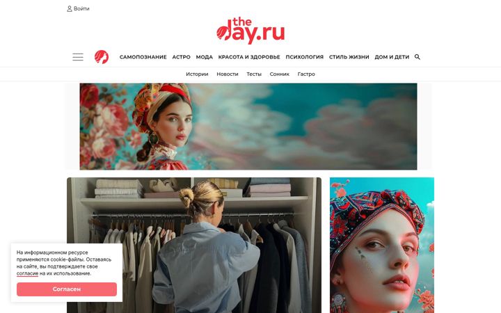 Screenshot of wday.ru