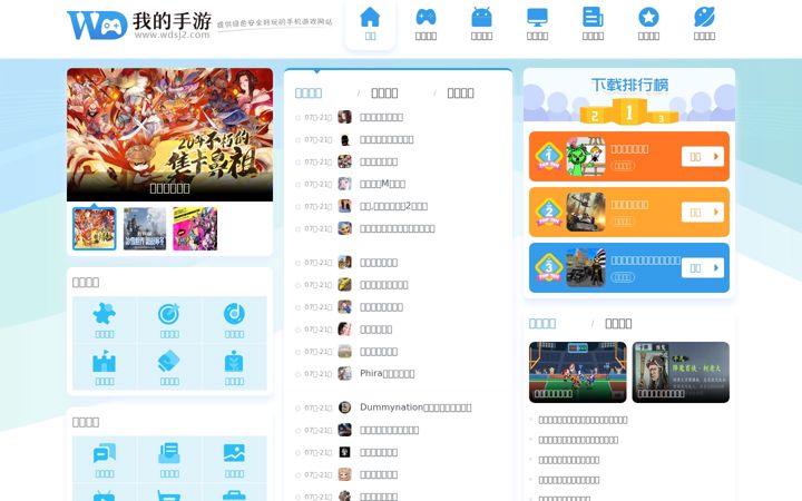 Screenshot of wdsj2.com