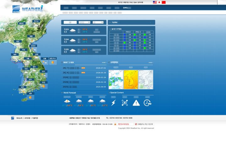 Screenshot of weatheri.co.kr