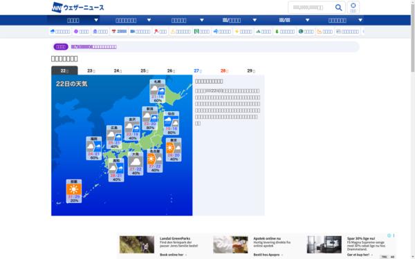 Screenshot of weathernews.jp