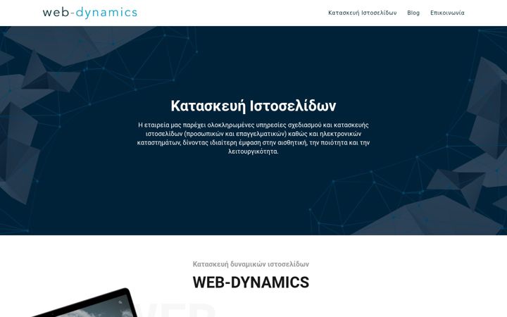Screenshot of web-dynamics.gr