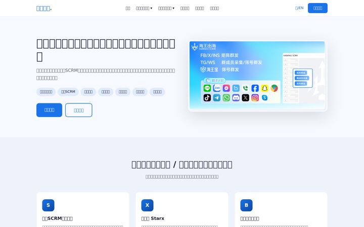 Screenshot of web-haiwangchuhai.com.cn