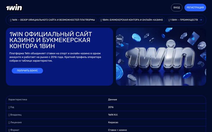 Screenshot of web2edu.ru