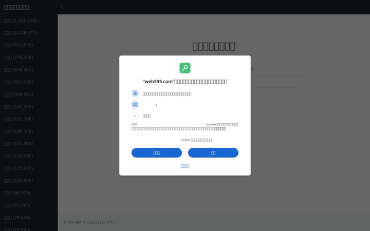 Screenshot of web393.com