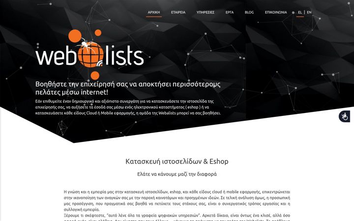 Screenshot ta' webalists.gr