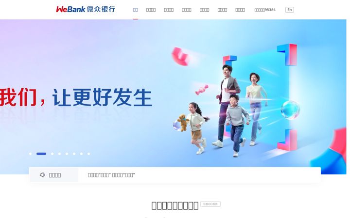 Screenshot of webank.com