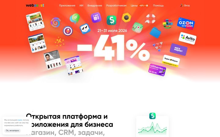 Screenshot of webasyst.ru
