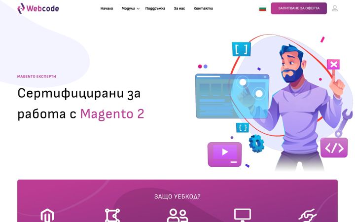 Screenshot di webcode.bg