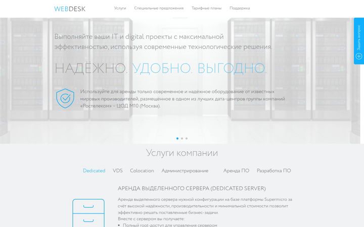 Screenshot of webdesk.ru