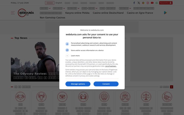 Screenshot van webdunia.com