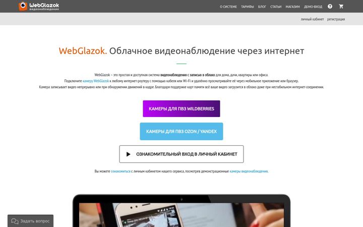 Captura de pantalla de webglazok.com