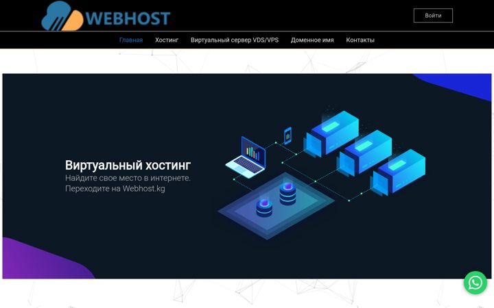 Screenshot ta' webhost.kg