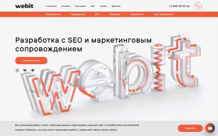 Képernyőkép: webit.ru