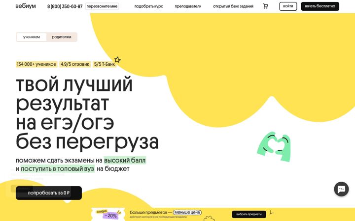 Screenshot of webium.ru