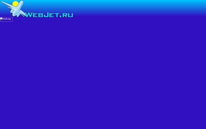 Screenshot of webjet.ru