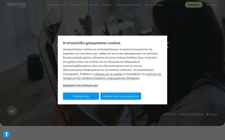 Screenshot of webnode.gr