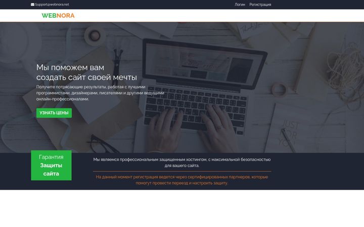 Screenshot of webnora.net
