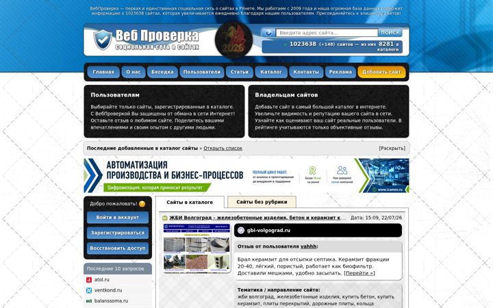 Screenshot of webproverka.com