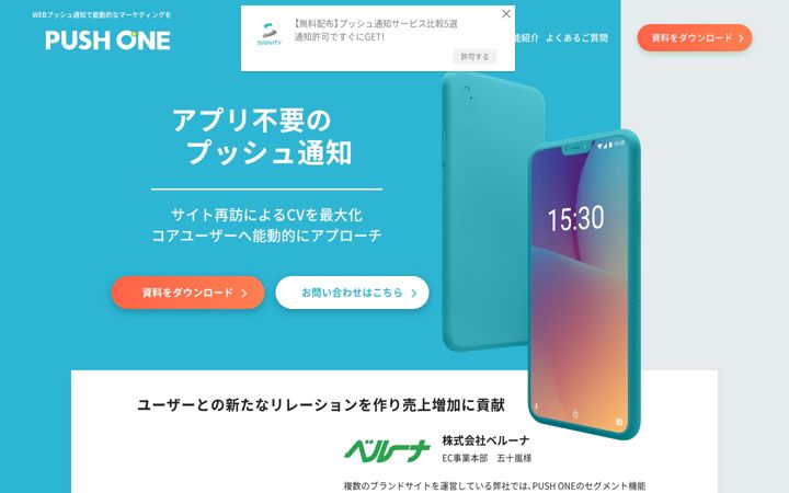 Ekrano kopija webpush.jp