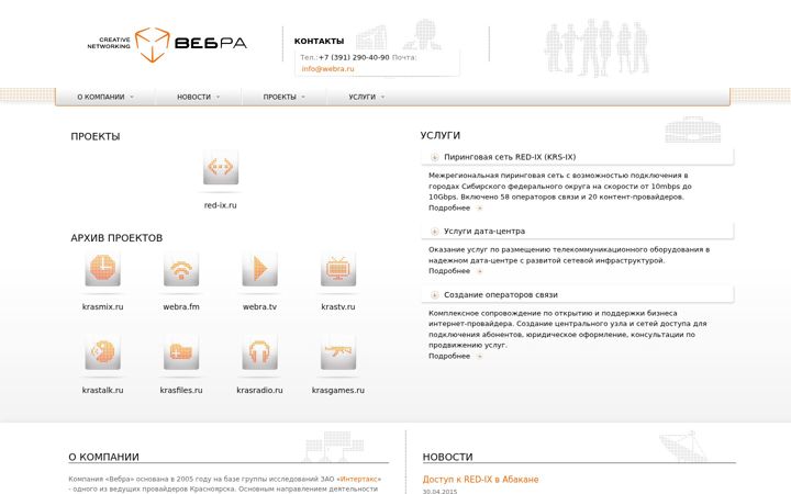 Ekrānuzņēmums no webra.ru