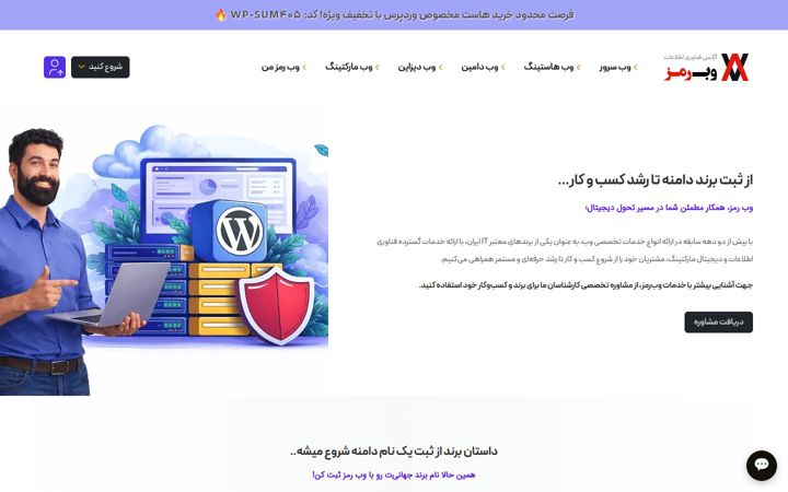 Screenshot of webramz.com