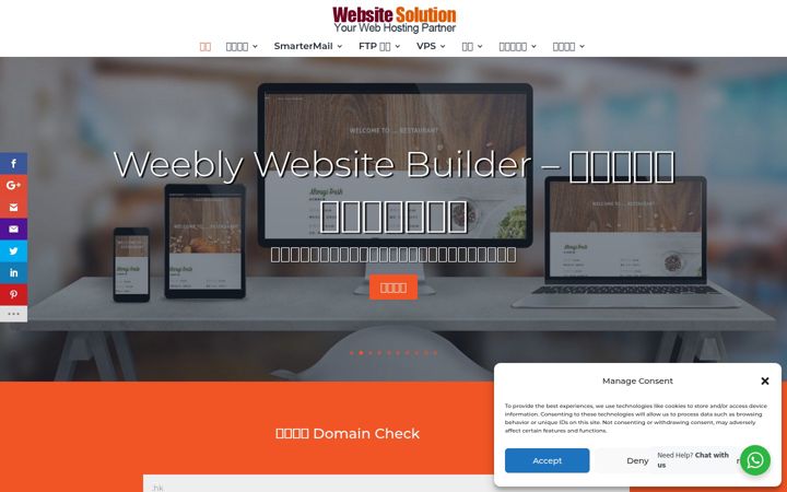 Screenshot of website-solution.net