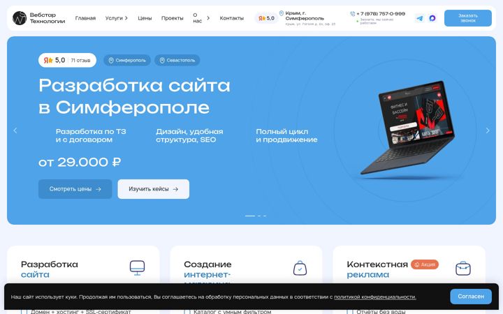 Screenshot of webstartechnology.ru