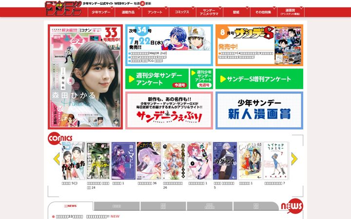 Screenshot of websunday.net