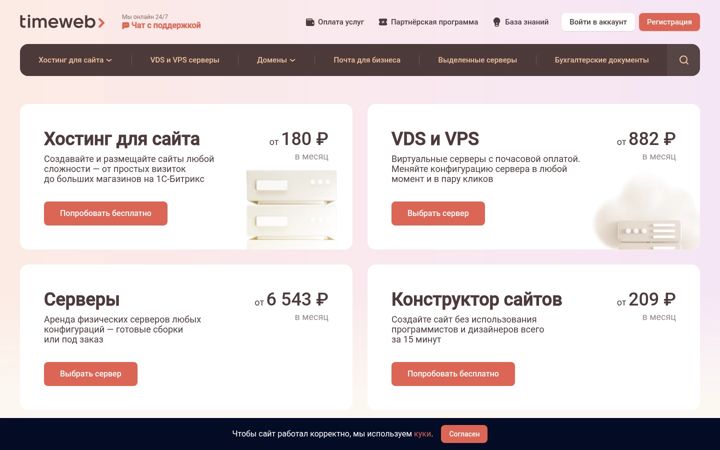 Screenshot of webtm.ru