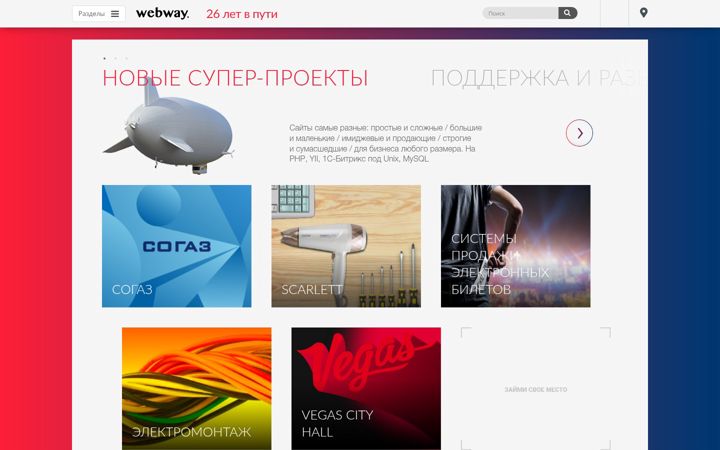 Captură de ecran a webway.ru
