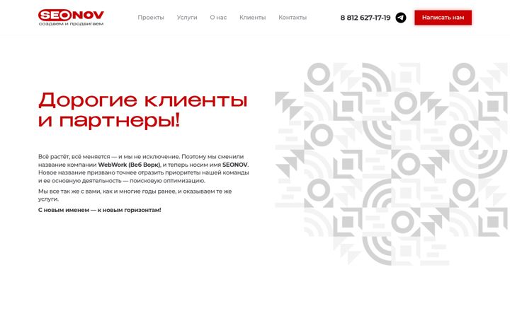 Screenshot of webwork24.ru