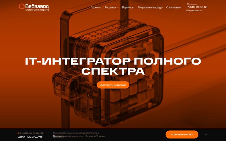 webzavod.ru