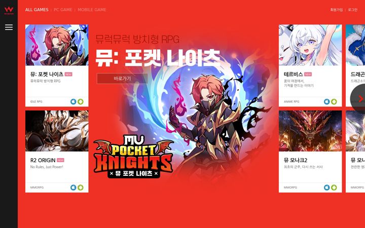 Skjámynd af webzen.co.kr
