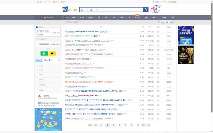 Screenshot of wedisk.co.kr